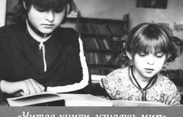 В моей семье читают все