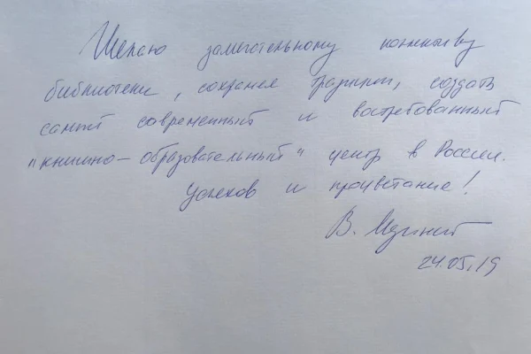 Владимир Мединский высоко оценил развитие культуры в Новосибирской области