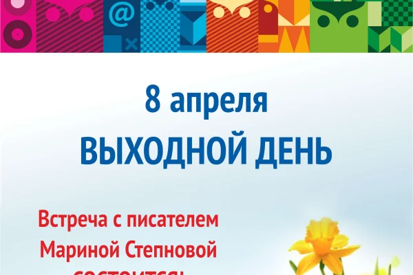 Режим работы библиотеки