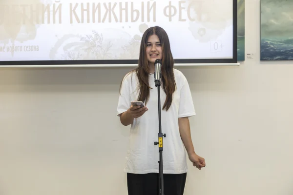 Летний книжный фест