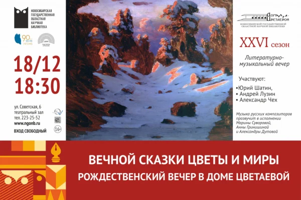 Вечной сказки цветы и миры