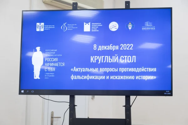 Всероссийский молодежный патриотический форум «Россия начинается с тебя» стартовал