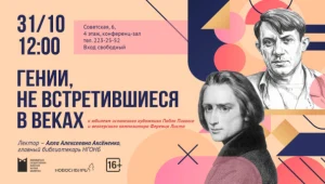 «Гении, не встретившиеся в веках» к юбилеям испанского художника Пабло Пикассо и венгерского композитора Ференца Листа