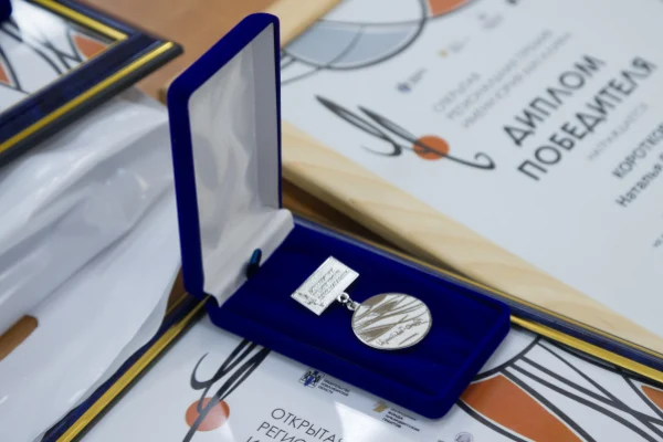 Первая литературная региональная премия им. Ю. Магалифа