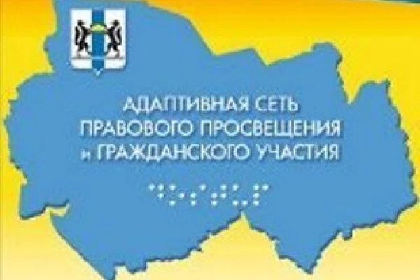 Развитие адаптивной сети