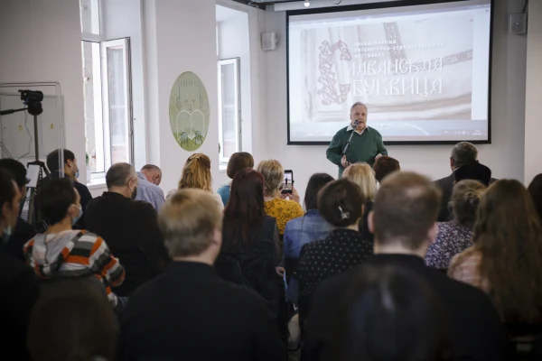 В Новосибирске состоялся II Православный литературно-художественный фестиваль «Славянская буквица»