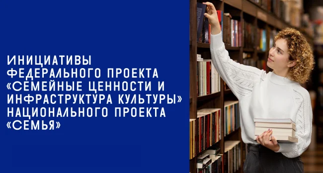  17 декабря состоялся вебинар, посвященный обсуждению ключевых инициатив национального проекта "Семья"...
