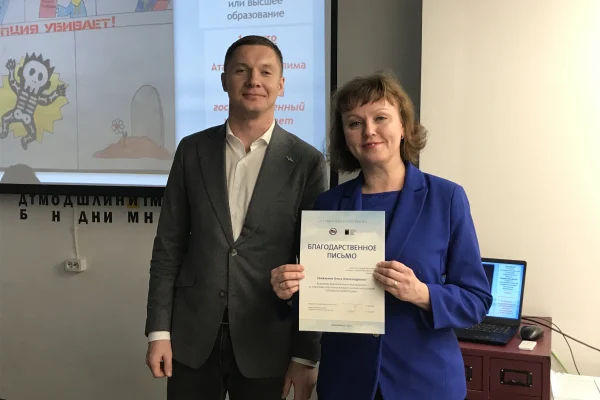 «Страна без коррупции»