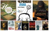 Антиутопии XXI века