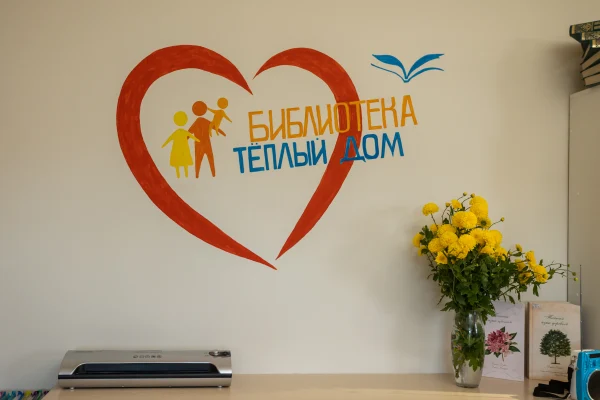 «Библиотека тёплый дом»: еще одна модельная библиотека открылась сегодня на территории Новосибирской области