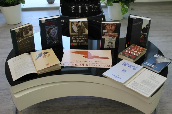 Финалисты «Большой книги» в библиотеке