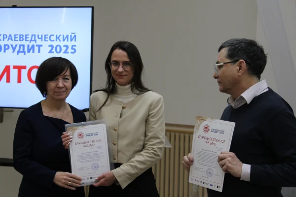 «Краеведческий эрудит – 2025»: подводим итоги