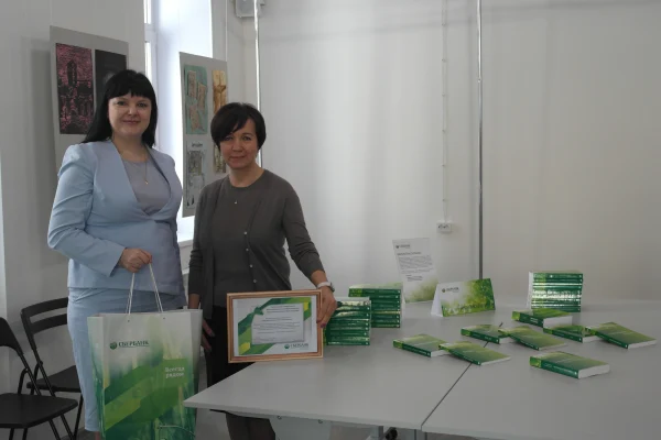 «Библиотека Сбербанка»