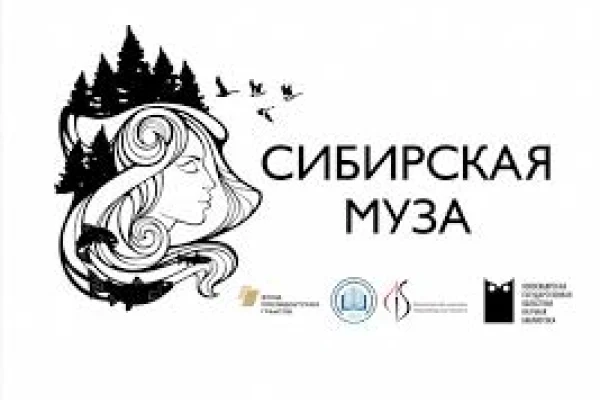 «Сибирская Муза. Два века истории»:   Михаил Кубышкин