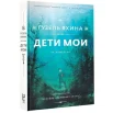 Лауреаты народного голосования Национальной литературной премии