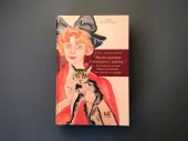 Олег Лекманов: "Жизнь прошла. А молодость длится..." Путеводитель по книге Ирины Одоевцевой "На берегах Невы" 