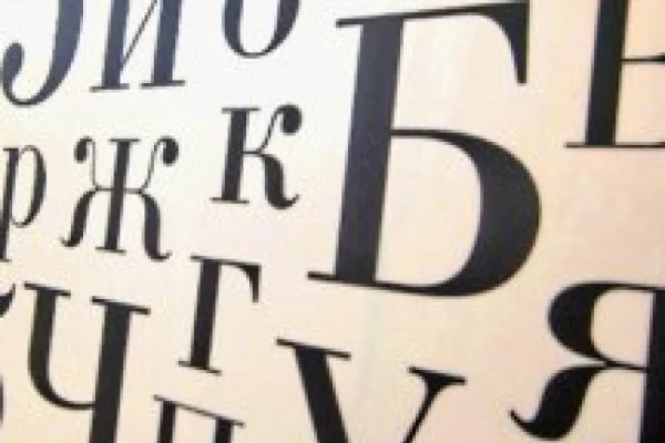 Курсы русского языка для взрослых