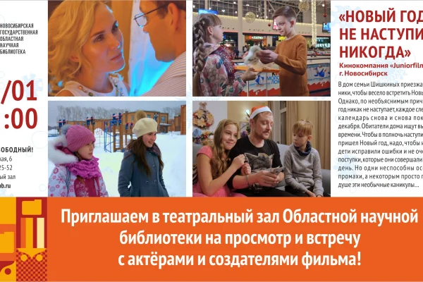 Премьерный показ фильма