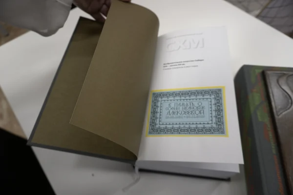 Редкая книга в дар