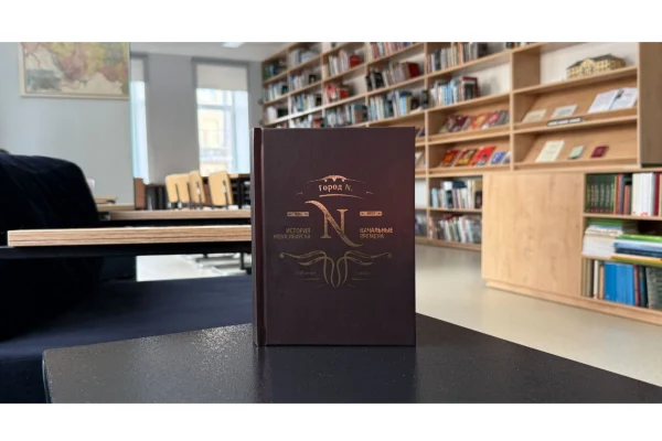 Новое слово в художественном освоении Новониколаевска: как библиотека помогает писателям 