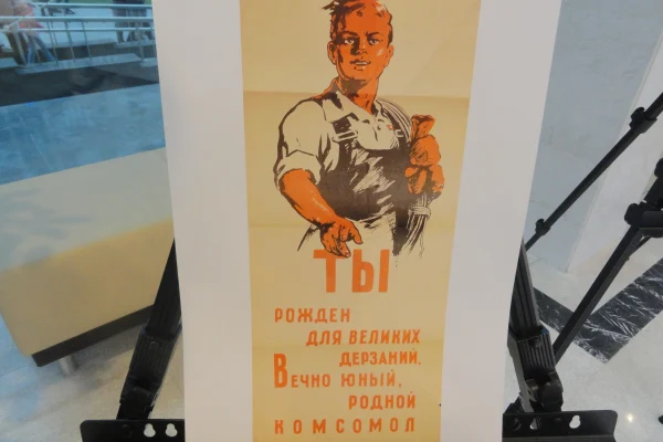 К 100-летию комсомола