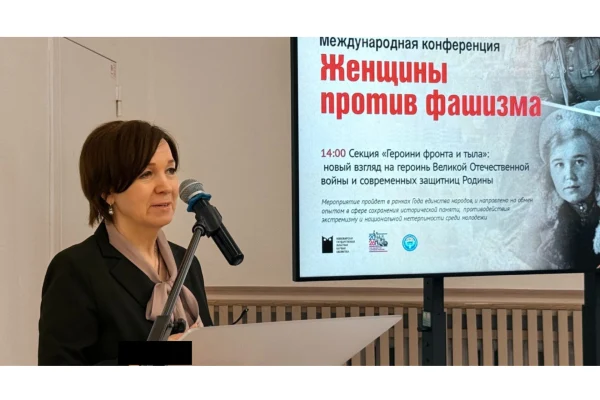 В НГОНБ прошла Международная конференция «Женщины против фашизма»