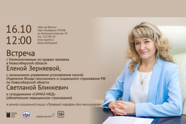 Открытая встреча жителей Новосибирска и области с ключевыми экспертами региона