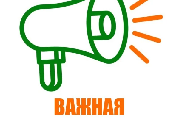 Внимание!  С 1 ноября оплата платных услуг возможна в отделах обслуживания за наличный расчет