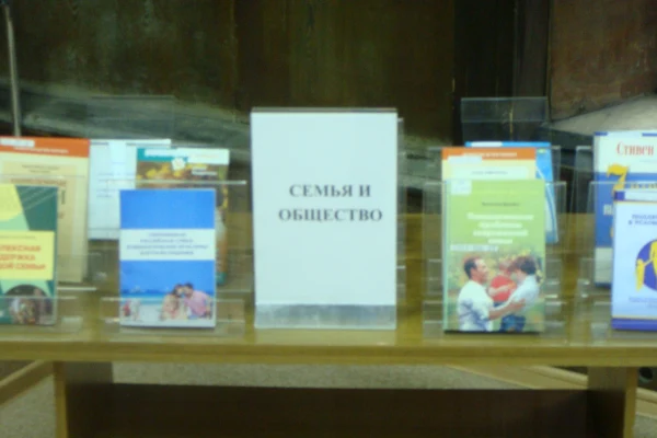 Семейное право