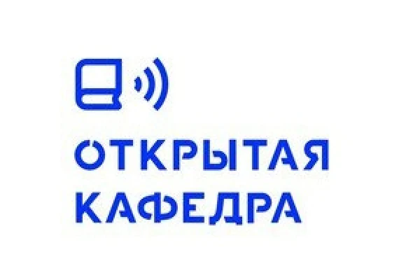 Открытая кафедра: "Как читать роман"