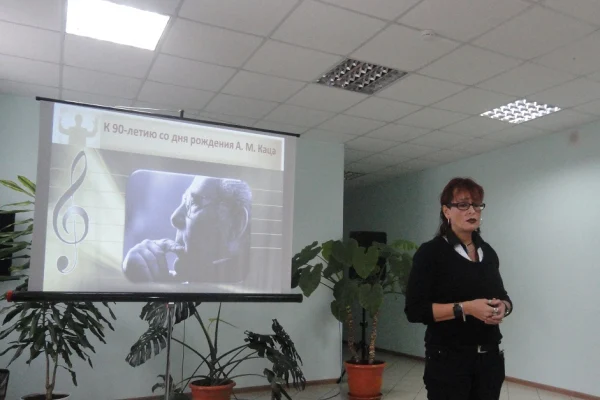 Презентация « Электронной библиотеки А.М. Каца» в Новосибирской области