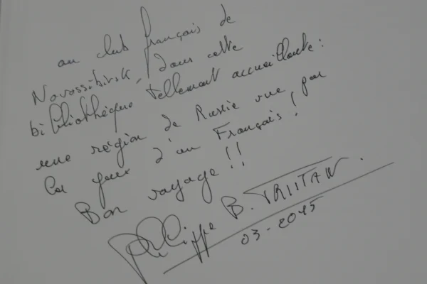 Презентация  книги  Филиппа Б. Тристана