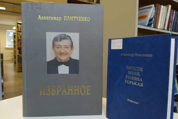 Региональный литературный фестиваль им. А. Плитченко «Сто небес» состоится в конце апреля