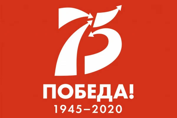 Открываем Год памяти и славы 