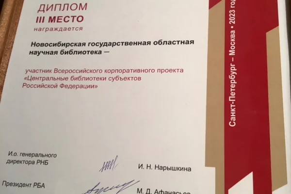 Профессиональные награды