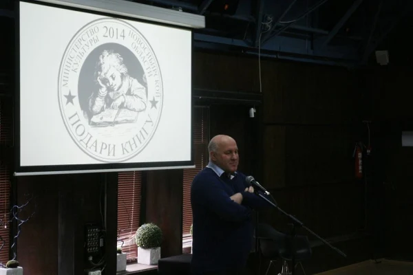 Подари книгу