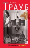 День семьи, любви и верности 