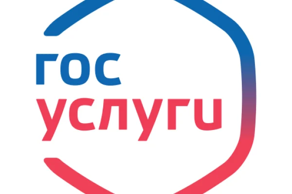Госуслуги