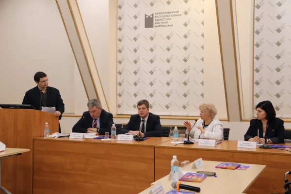 Конференция ко Дню Конституции РФ 