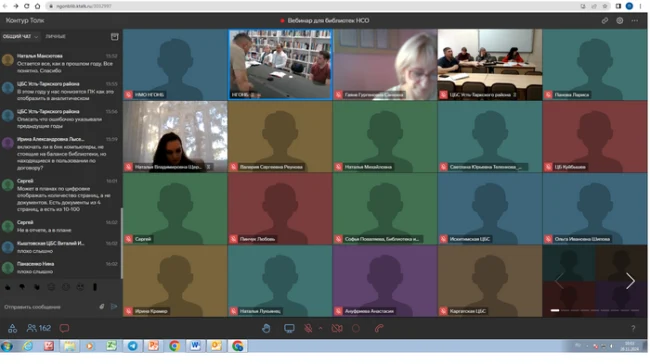 Вебинар «Методические рекомендации по подготовке  информационно-аналитического отчета деятельности муниципальных библиотек Новосибирской области за 2024г»....
