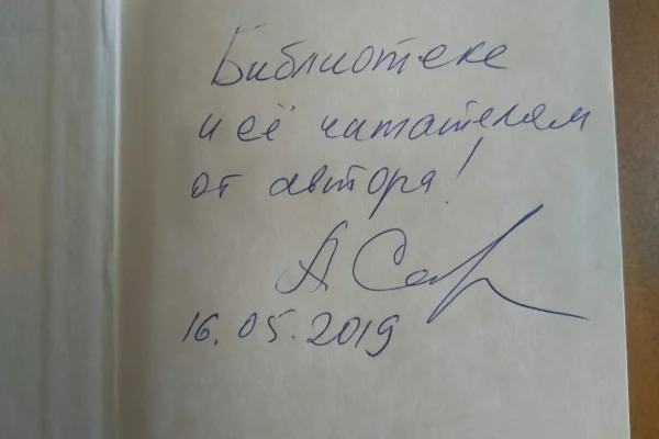 Эксперты Сибирского театрального форума подарили библиотеке свои книги с автографами