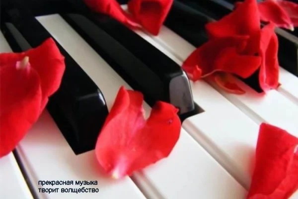 1 октября - Международный день музыки