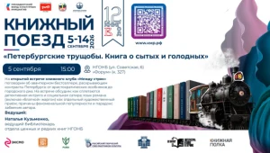 Встреча книжного клуба «Между строк»