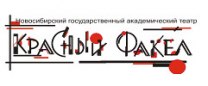 Театр «Красный факел»