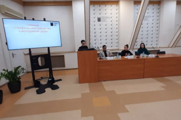 Семинар «Профилактика терроризма в молодёжной среде»