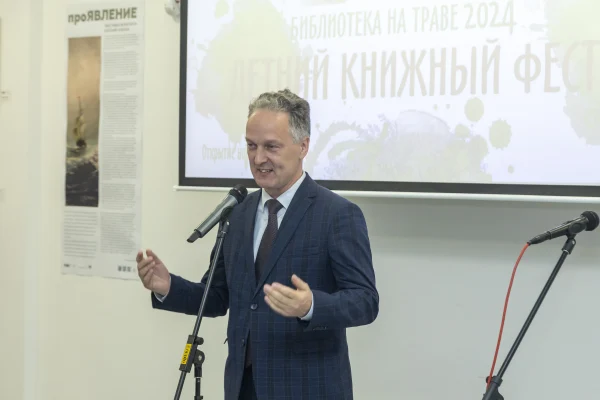 Летний книжный фест