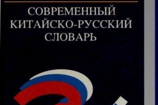 Уголок литературы на китайском языке