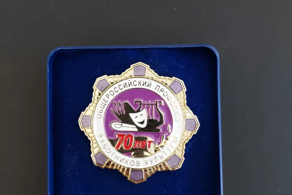 Новосибирской областной общественной профсоюзной организации Российского профсоюза работников культуры – 70 лет