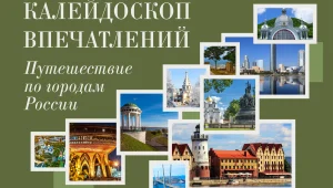 Цикл лекций «Калейдоскоп впечатлений»: Русский Север