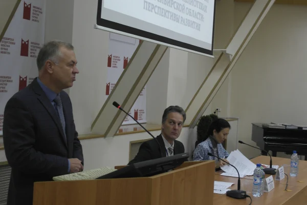 «Публичные центры правовой информации в библиотеках НСО: перспективы развития».